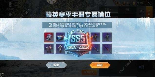 和平精英SS5第四周挑战任务攻略大全 SS5第四周挑战任务详解​