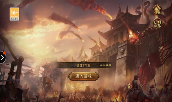 怀瑾传世手游下载最新版 v0.0.2