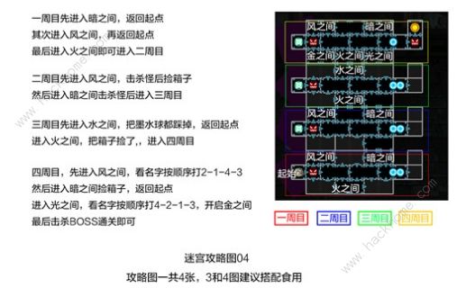 崩坏学园2夜与轮回的迷宫攻略大全 全关卡路线通关教程总汇图片4