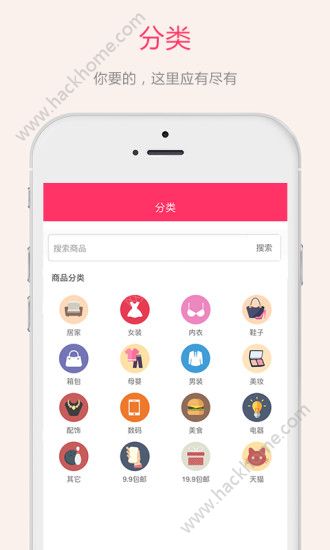 好物说购物app下载官网手机版 v1.0.0