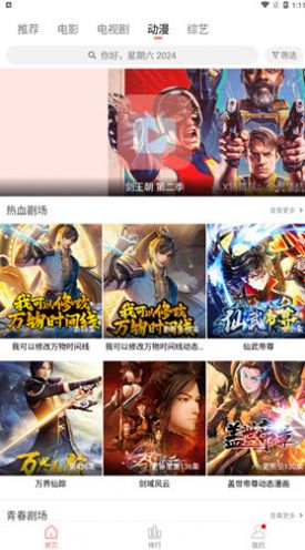 雨见视频app下载官方免费苹果手机版 v3.4.1