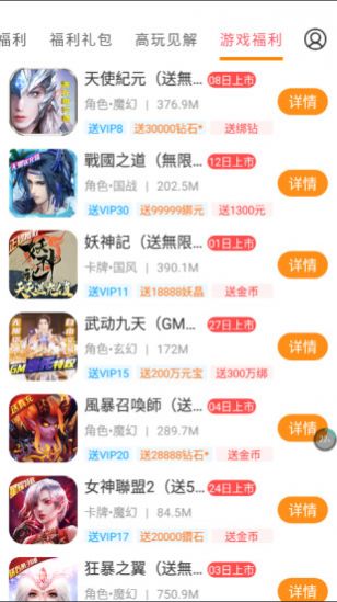 咕咕快游大全分享下载安装app v3.5.7