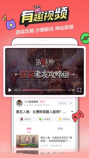 怪哈哈app官网绝对领域下载 v1.1