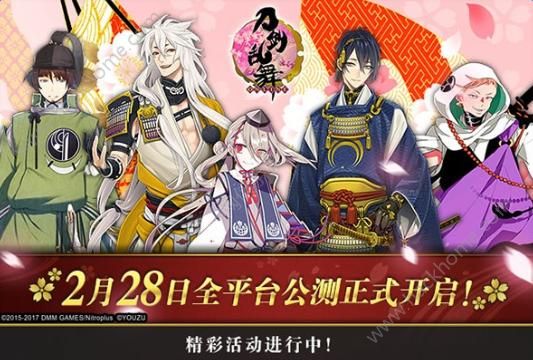 刀剑乱舞online2月28日全平台庆祝公测活动图片1