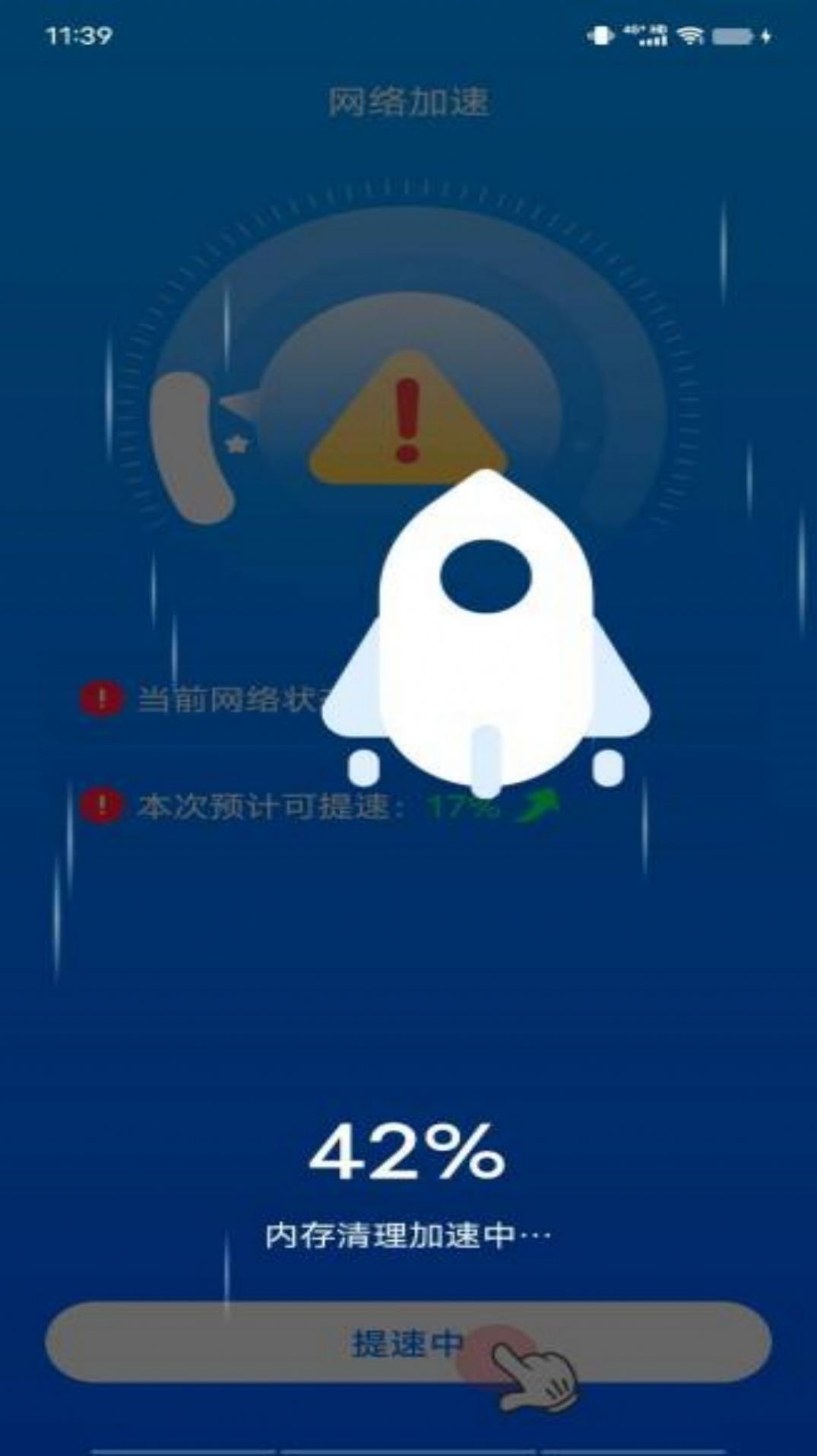 免费WiFi最新版app图片1