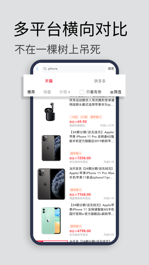 发券了官方版app下载安装 V1.0.0