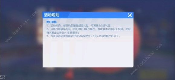 跑跑卡丁车手游元宵节活动攻略 元宵节活动奖励一览图片2