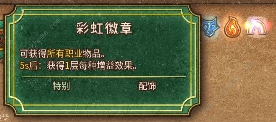 背包乱斗收割者血棘卡牌流怎么搭配 收割者血棘卡牌流运营实战攻略图片2