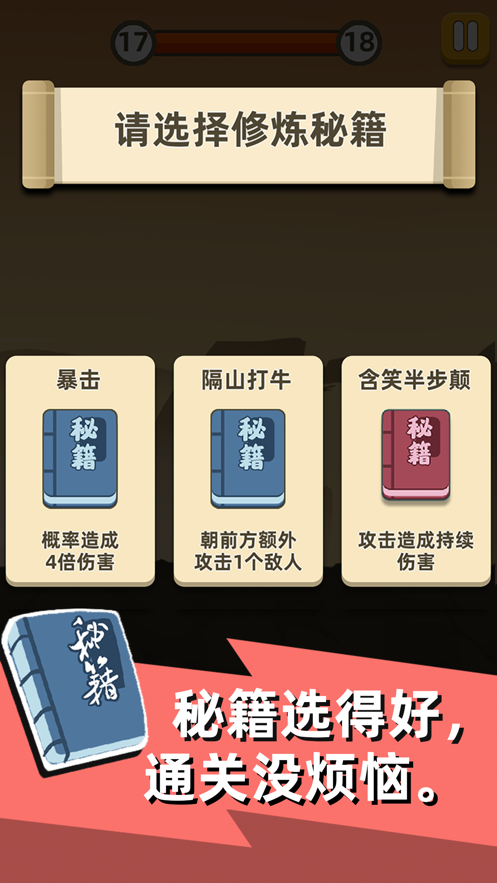 我功夫特牛金箍棒正版 v0.17.8