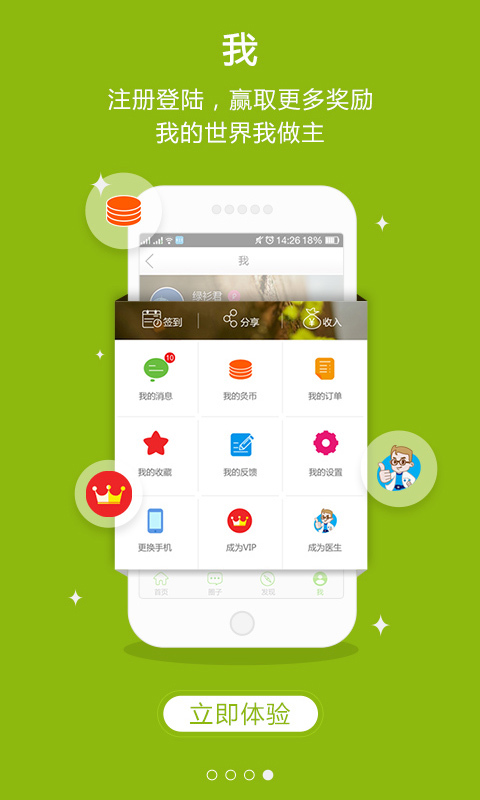 经络穴位图解ios手机版app v6.4.0