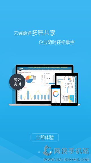 万里牛ERP进销存app下载 v2.0.8.1