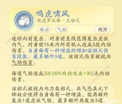 射雕手游丐帮降龙门派技能有哪些 丐帮降龙门派全技能一览图片4