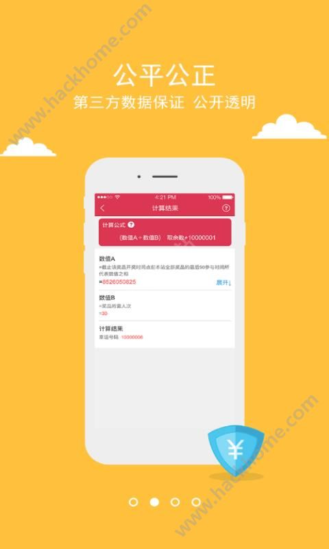 博众云购app下载手机版 v1.0