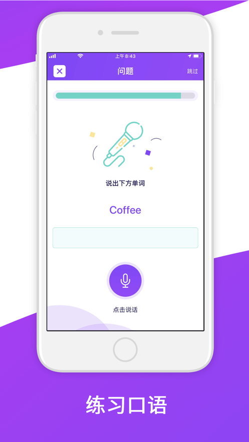 外研阅读app免费下载 v3.0.1