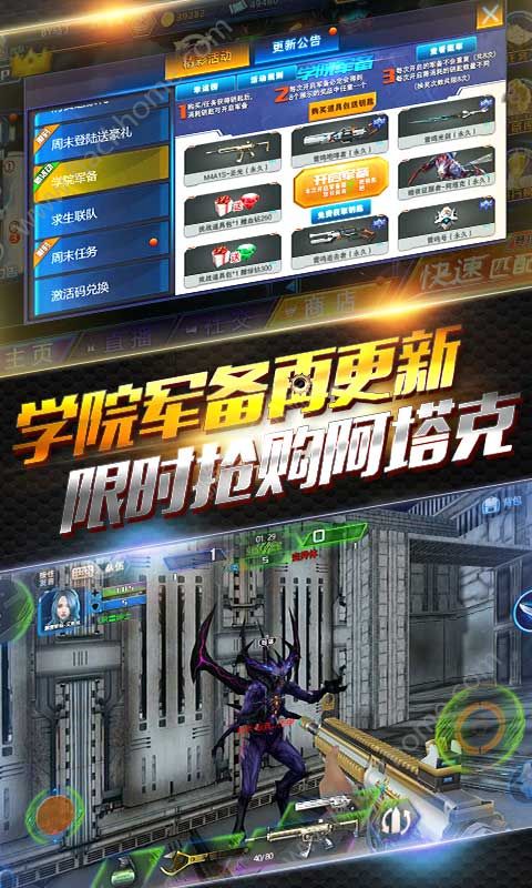 火线精英2024体验服官方版下载 v0.9.35.431968