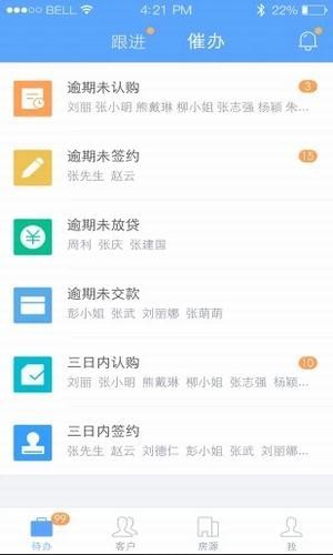 云客移动销售app电脑版下载安装 v1.7.91