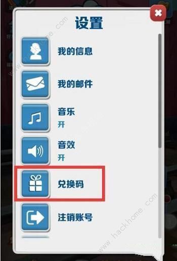 地铁跑酷武汉兑换码大全 最新武汉版本礼包码总汇图片3