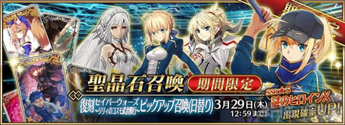 FGO2019卡池表 2019卡池时间顺序表图片16