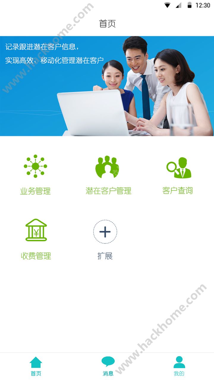 小微无忧服务平台官网app下载 v1.0.0