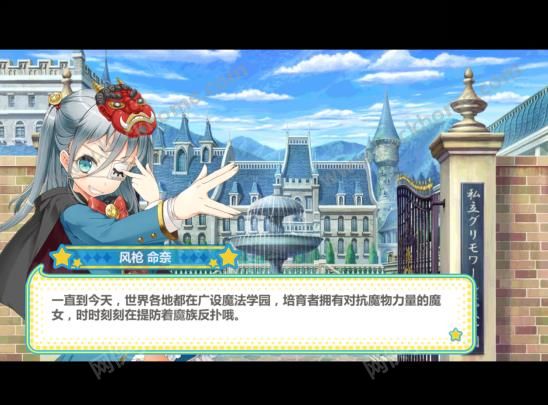 魔法学园评测：魔法少女养成记图片2