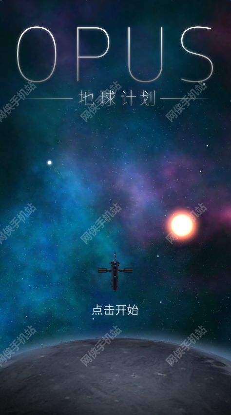 OPUS地球计划评测：太空机器人寻找地球图片1