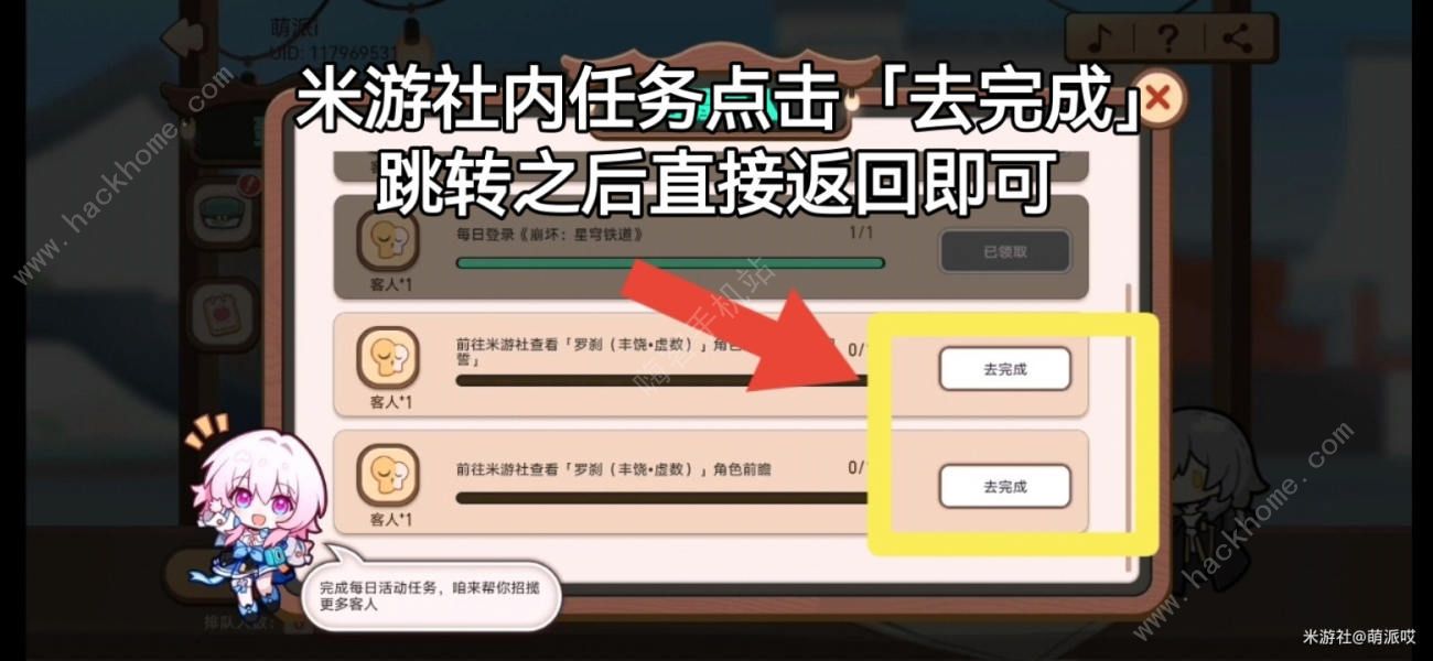 崩坏星穹铁道开饭之道攻略大全 开饭之道通关奖励获取技巧图片8