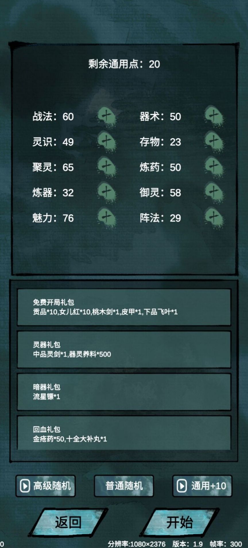 仙魔大战游戏官方版下载 v2.1