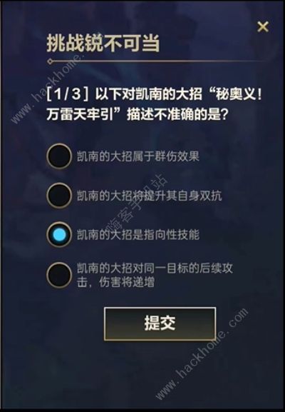 英雄联盟手游锐不可当9.28答案攻略 9.28锐不可当题目答案一览图片1