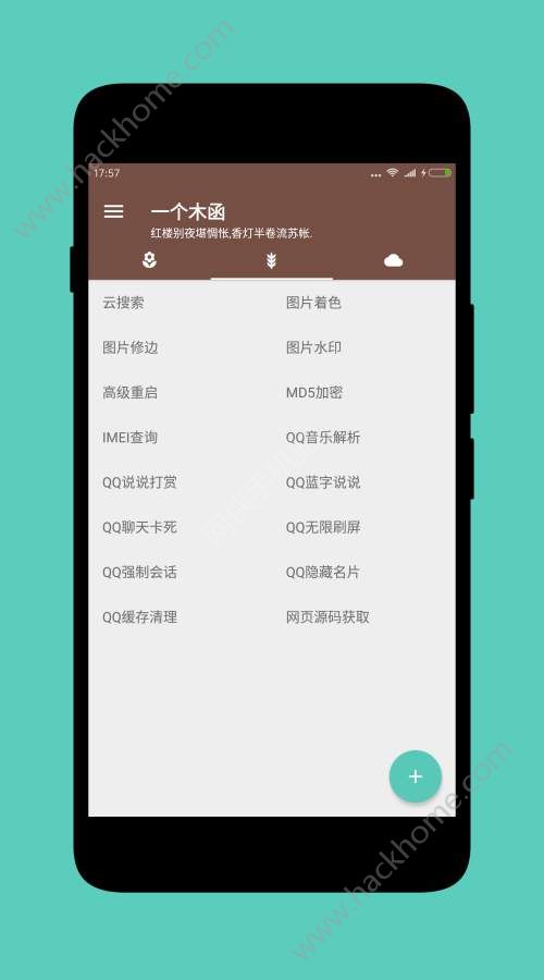 一个木函官方ios苹果版软件下载 v7.16.3