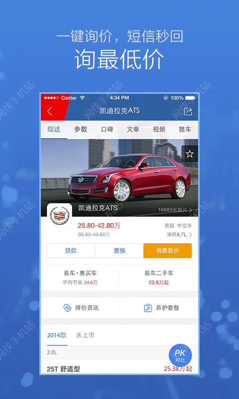 汽车报价大全最新版下载 v10.51.1