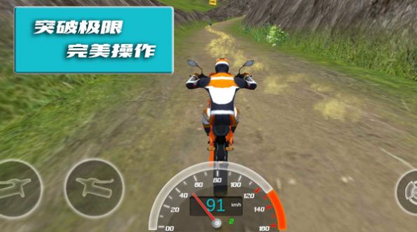 极限登山摩托赛游戏手机版 v1.0.3