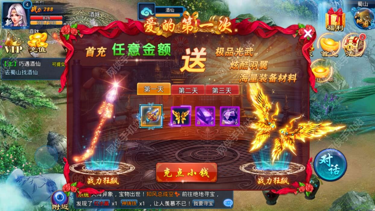 神魔道印评测：少年逆天成神之路图片3