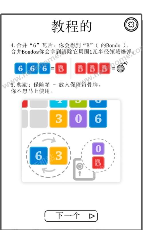 邦多评测：最终的目的是合成炸弹[多图]图片2