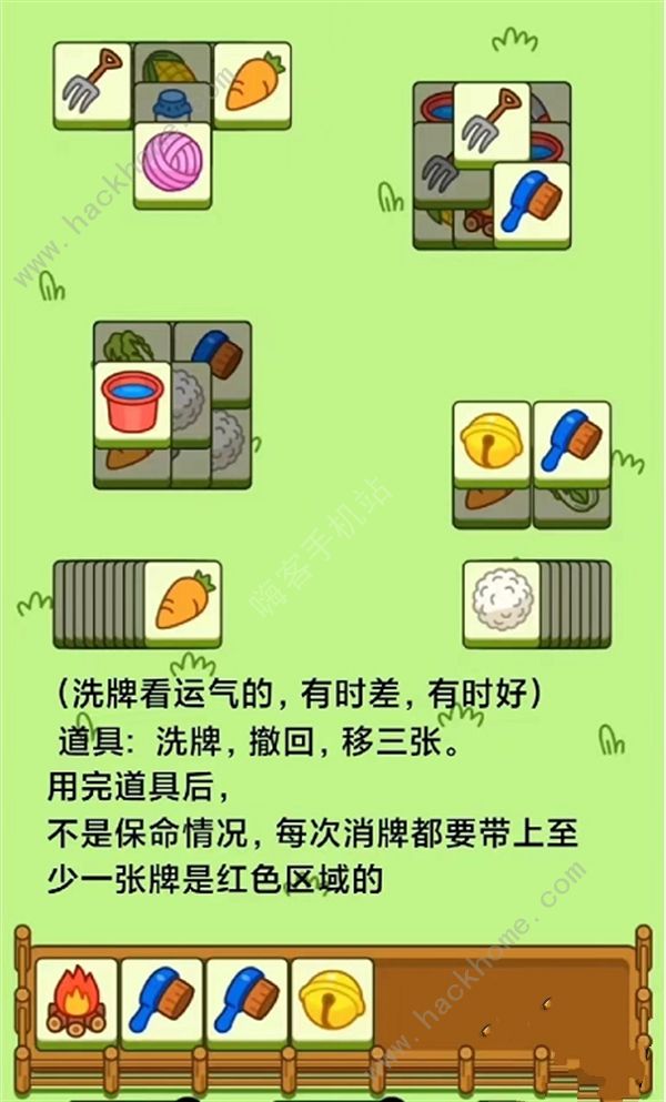 羊了个羊10.9通关攻略 10月9日每日一关速通教程图片7