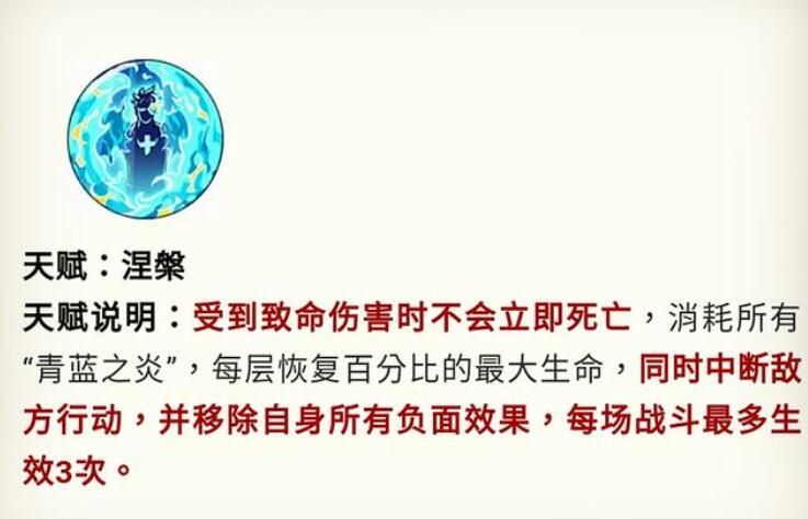 航海王燃烧意志新世界马尔高技能加点攻略 满级世界马尔高技能加点图图片4