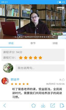 亲子共成长APP手机版下载 v2.5.3