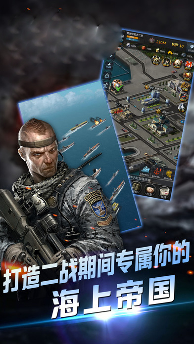 空袭霸业手游官网正版 v1.0.0