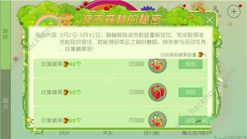 球球大作战3月2日-3月31日波吉森林的秘密兑换活动详解