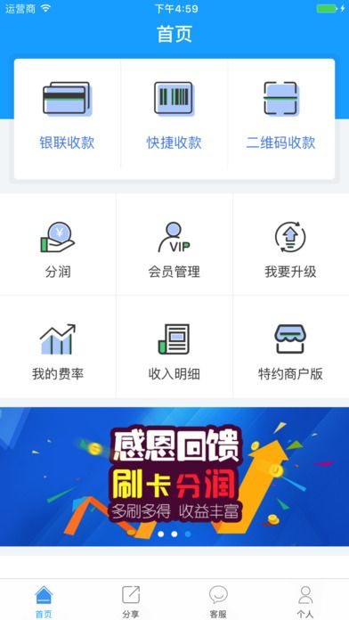 茄子支付app官方版下载 v2.3.6