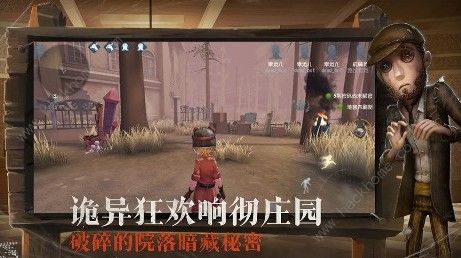 第五人格12月26日更新预告 凯文的生日活动开启图片1