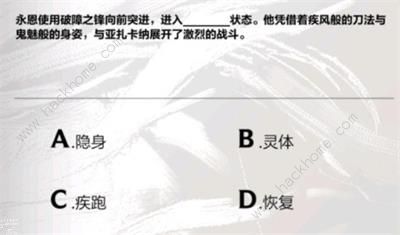 英雄联盟手游永恩降临答案大全 永恩降临题目及答案总汇图片4