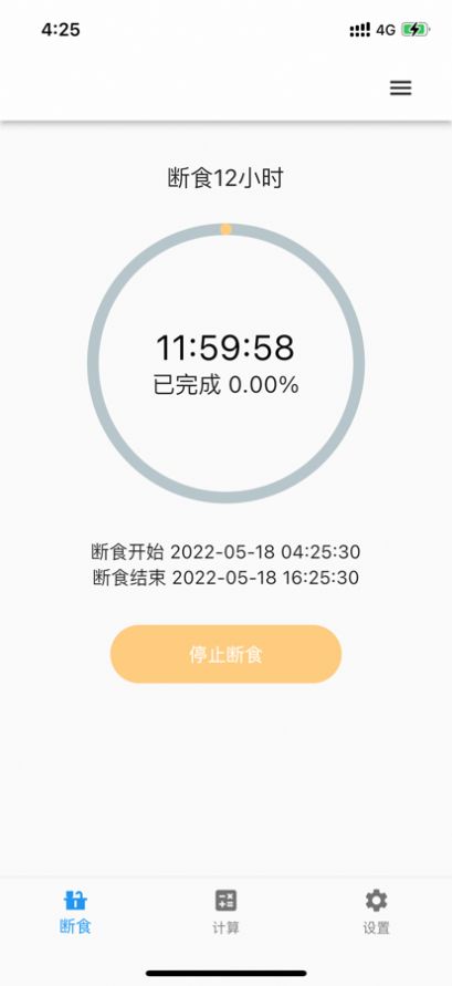 简约辟谷app暗号下载安装 v5.4