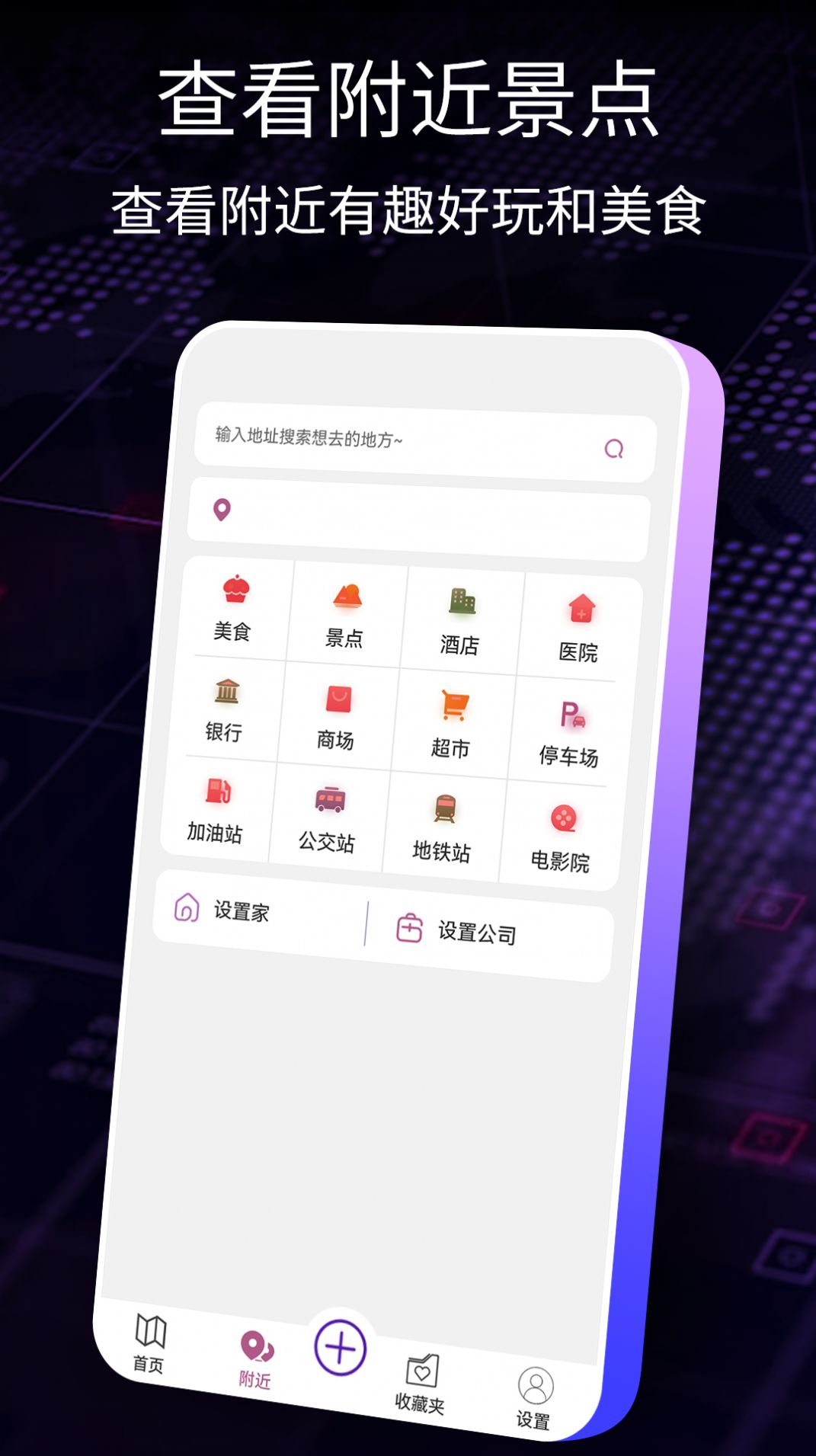 AR智能导航官方下载手机版 v1.0.0