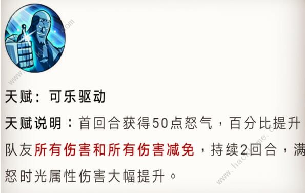 航海王燃烧意志新世界弗兰奇怎么加点 新世界弗兰奇技能加点攻略图片4