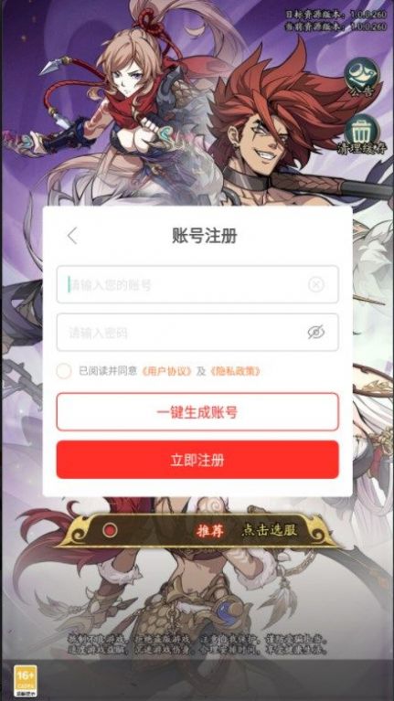 王牌军师手游下载正版 v1.0.3