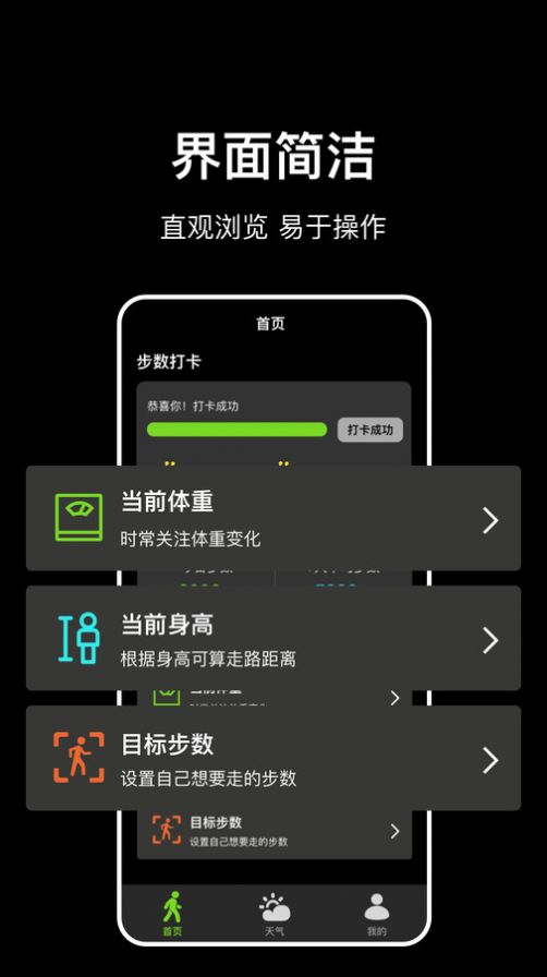 走路计步快app免费版下载 v1.0.0