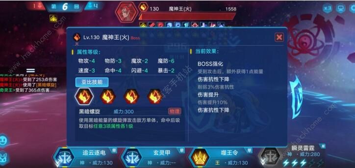 奥拉星手游火魔王怎么打 火魔王打法攻略图片3