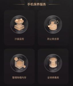 手机保养大师app官方版下载 v3.8.1