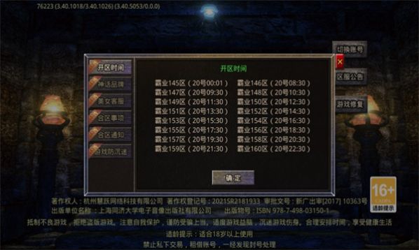 向远合击传奇官方安卓版下载 v4.4.8