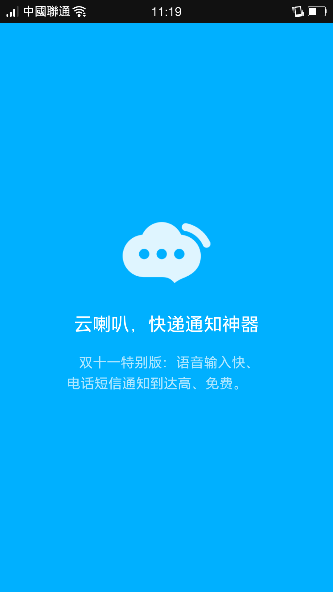 云喇叭官方app下载 v4.9.27